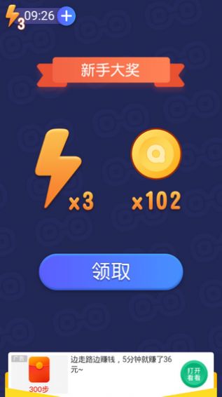 找茬特开心游戏红包版图片1