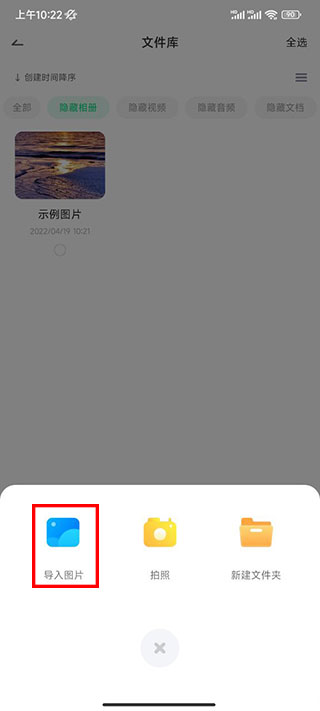 章鱼应用隐藏