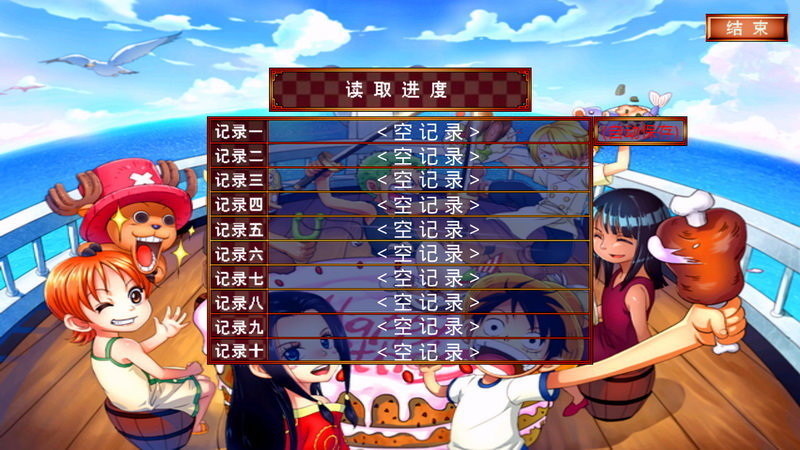 三国群英传海贼王