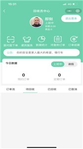 闪兔回收截图0