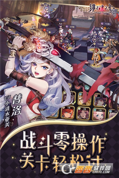 绯石之心单机版截图1