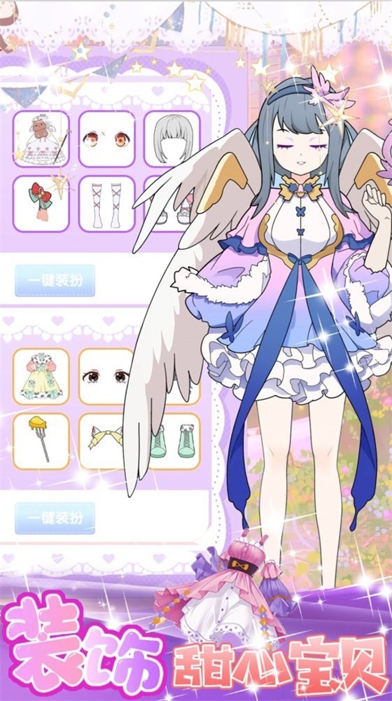 美少女换装设计截图1