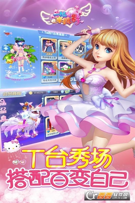 一起来热舞九游版 1.0 安卓版