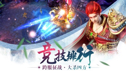 神霄仙剑手游截图1