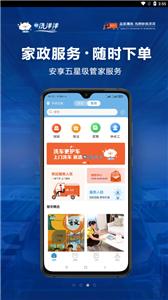 洗洋洋到家截图2