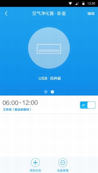 创维智能家居 版本：v1.10