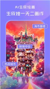 AI绘画世界