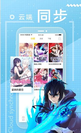 银土漫画