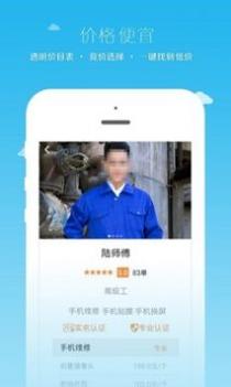 小钉修修截图0