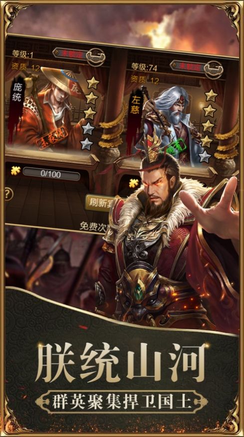 魔将三国终章手游官网版  v3.4.3