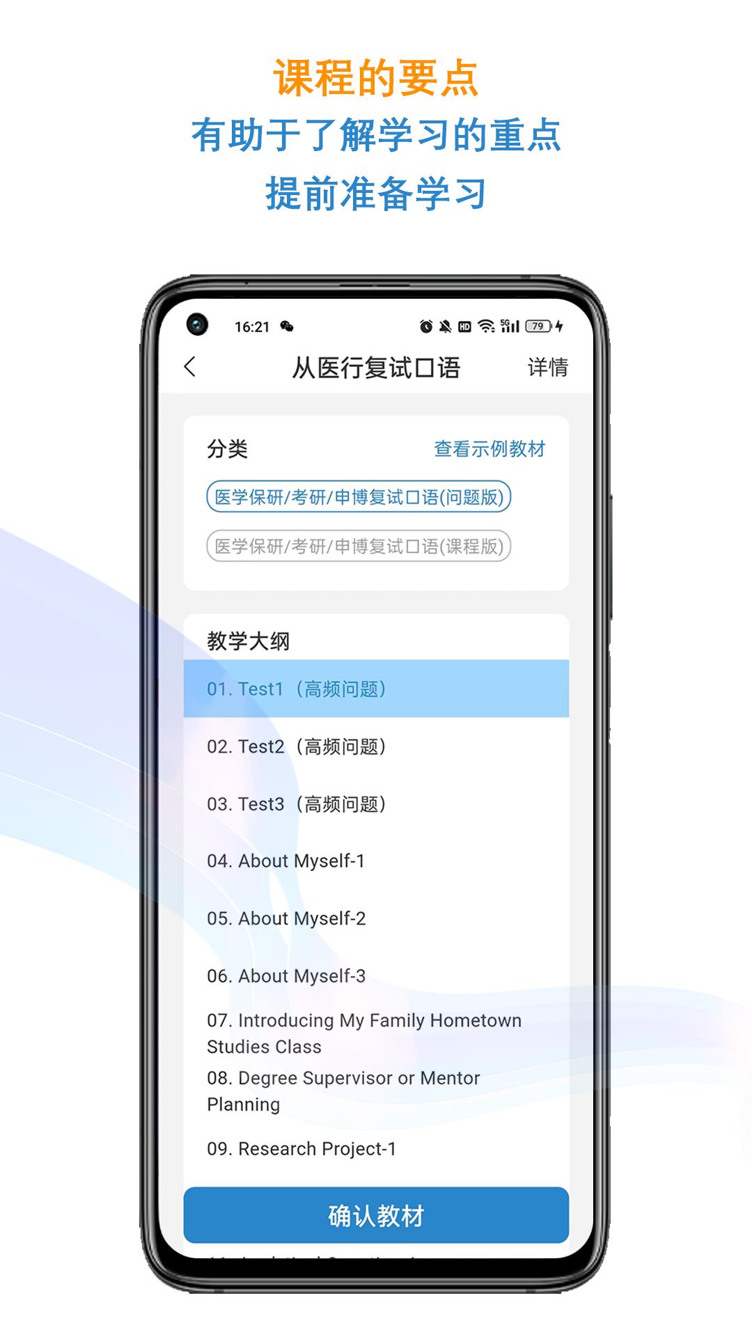 优巨基口语软件最新版 截图2