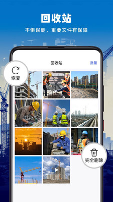 资料工程相机截图2