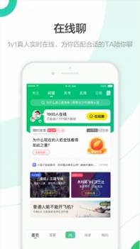百度知道普通版截图0