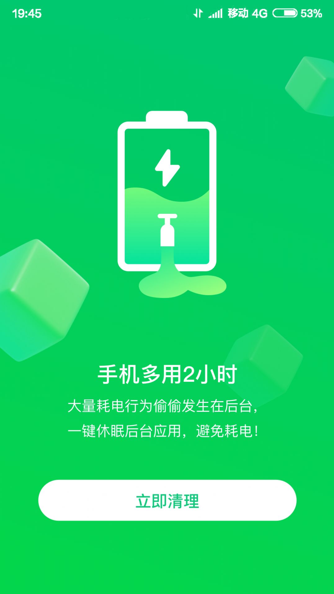 特强WIFI大师APP客户端图片1