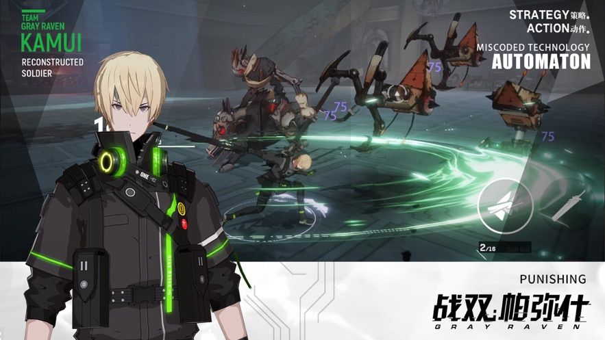 战双帕弥什手游官方下载正式版地址  v3.1.3