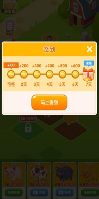 陀螺养猪截图0