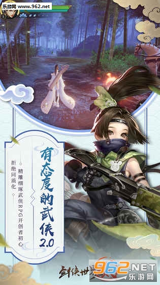 剑侠世界2公测版 v1.4.20064