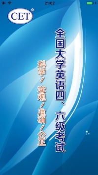 CET截图0