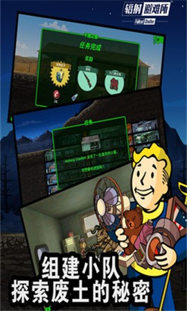 辐射避难所1.14.4 v5.0.50