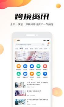 雨果跨境截图0