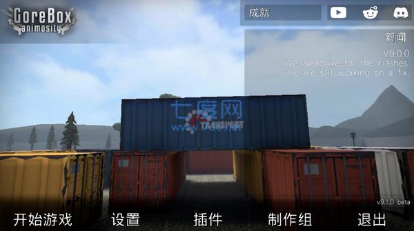 g沙盒仇恨11.42.下载中文 11.7.1