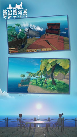 逃出银河系mod版  v1.8.3