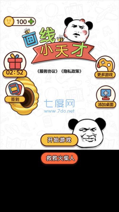 画线小天才截图3