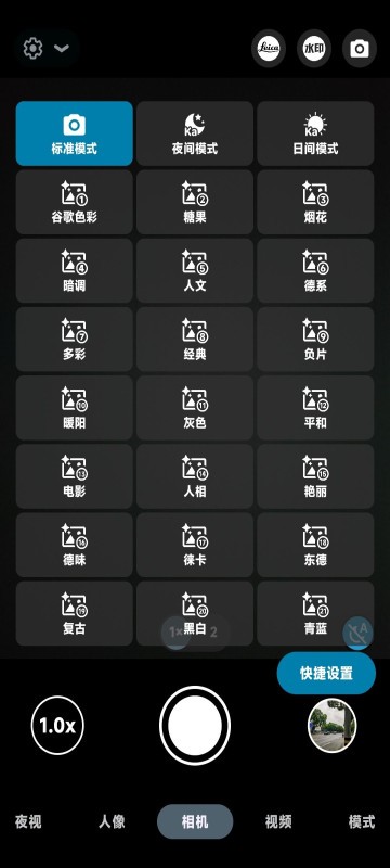 bigkaka谷歌相机截图0