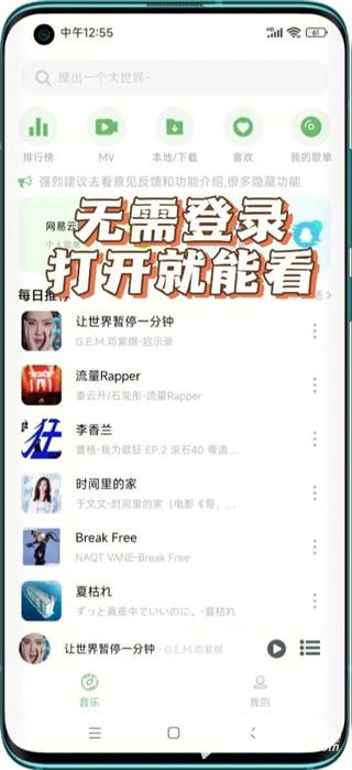 Soul音app官网正版