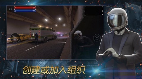 武装掠夺2.2.5截图1