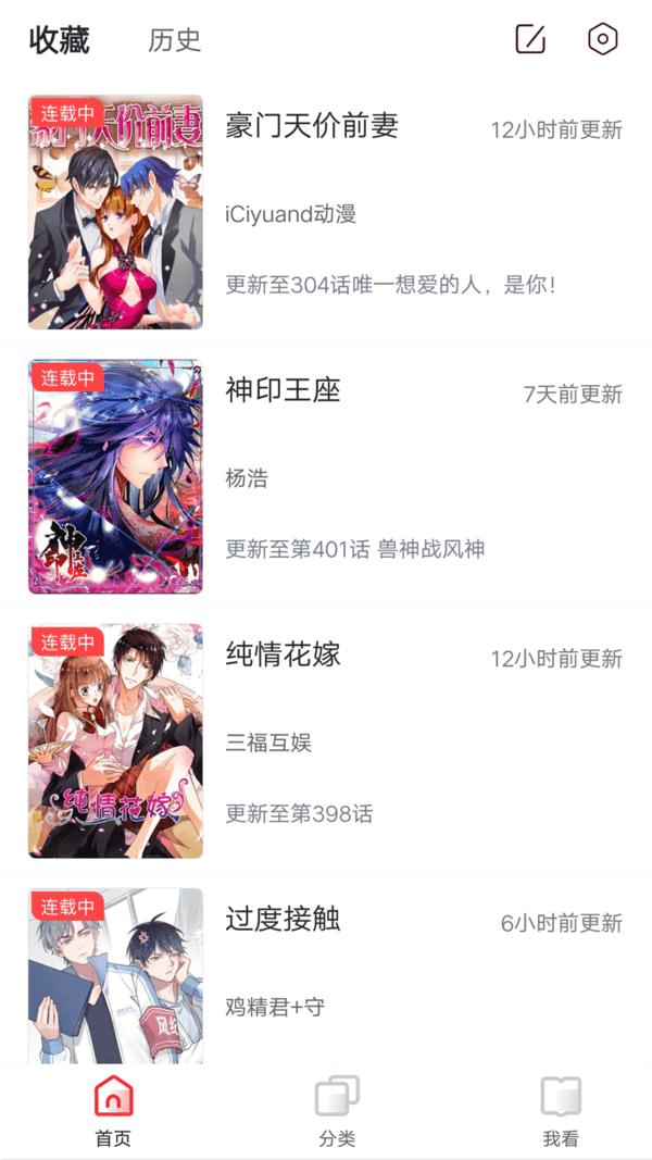 胡桃漫画截图2