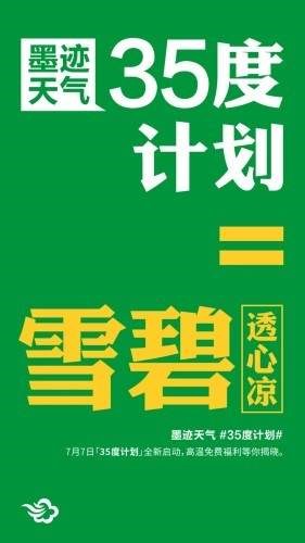 墨迹雪碧截图0