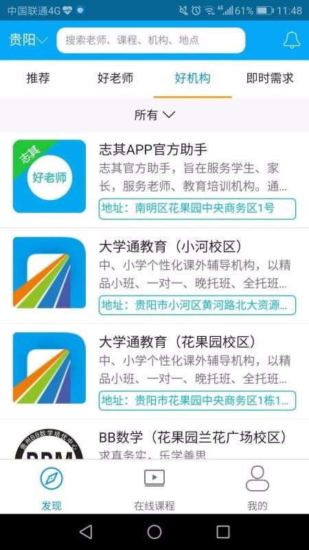 志其截图1