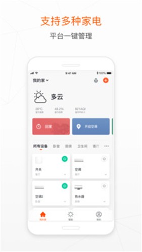 涂鸦智能截图3