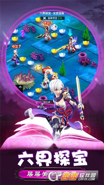 大闹女儿国BT变态版 v1.0.0 安卓版