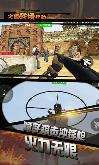 突围战场求生行动 v1.2