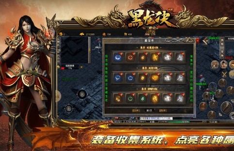 灼风黑龙决截图2