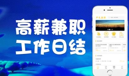 严选兼职截图0