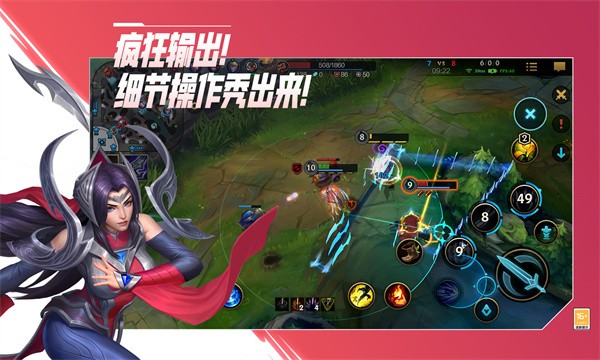 英雄联盟手机版  V 2.4.5