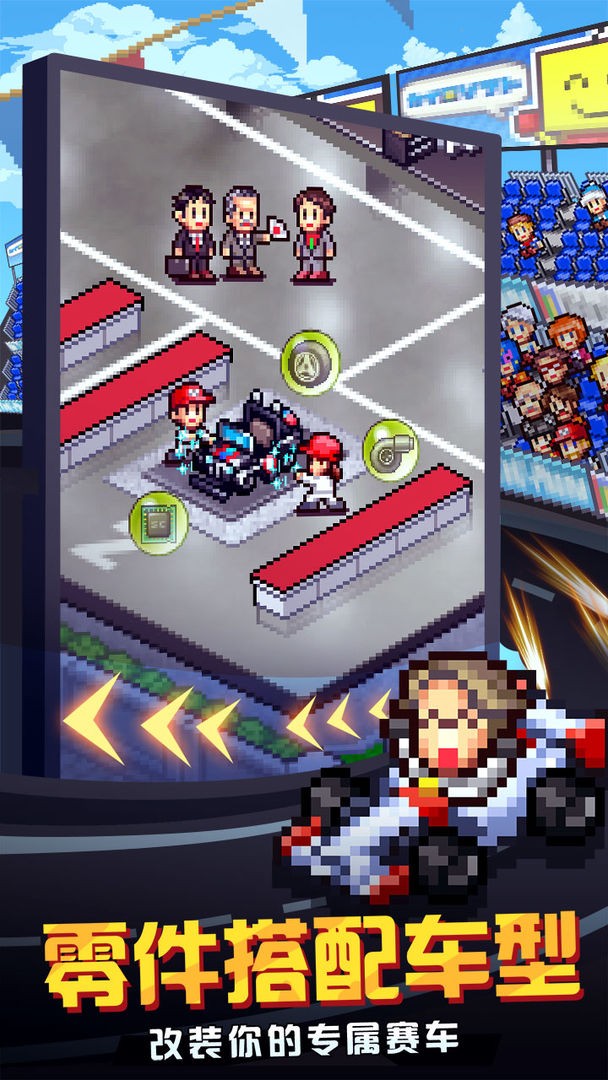 冲刺赛车物语2汉化版  v2.4.2
