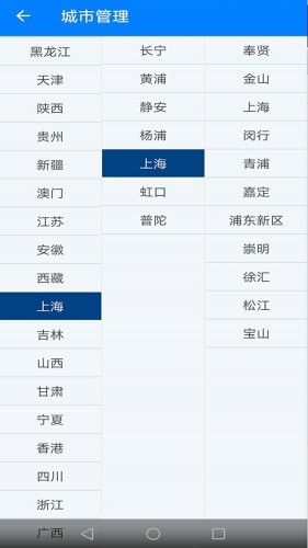 一分天气截图1