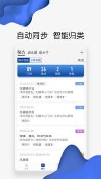 世纪云服务截图1