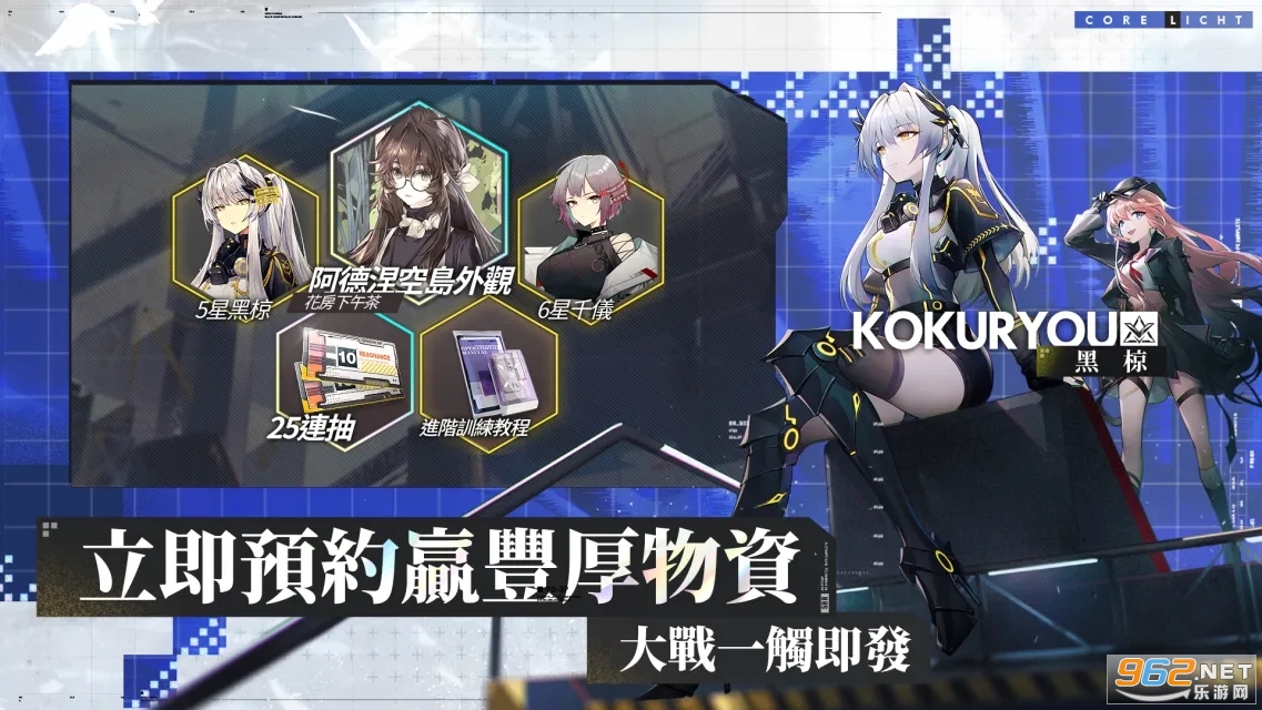 核芯利希特台服 v0.1.23安卓版