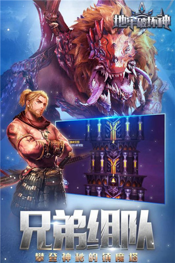 地牢破坏神截图2