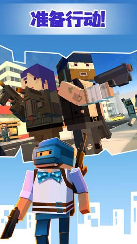 像素绝地吃鸡 v1.0.5