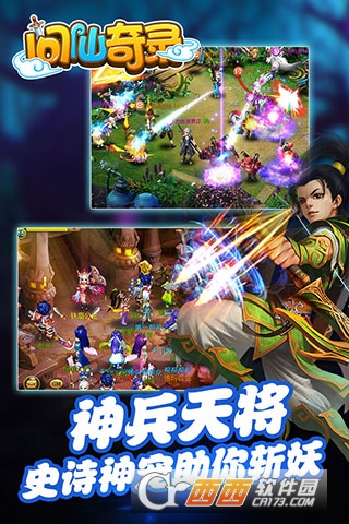 问仙奇录仙侠回合满V版 v1.0.2安卓版