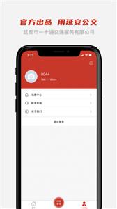 延安公交