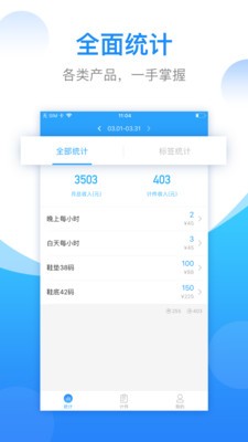 安心记件  v2.2.50