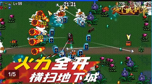 地下城割草抖音版  v5.1.27.5425