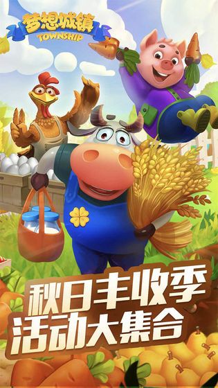 梦想小镇6.1.1万圣节最新官方版下载地址  v5.1.1